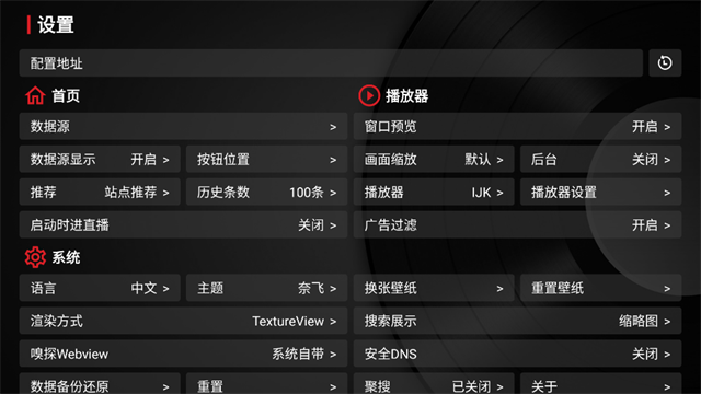 tvbox电视直播最新版本app下载2