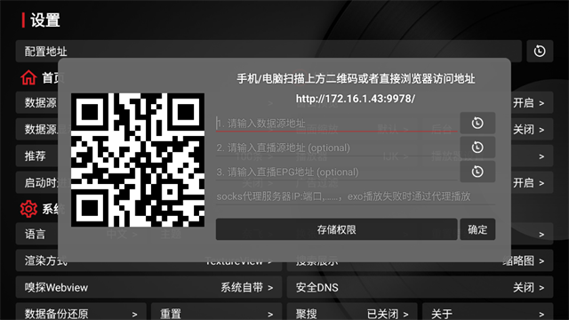 tvbox电视直播最新版本app下载3