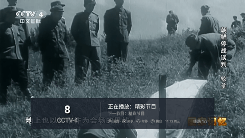 全球tv看电视直播软件下载v3.21