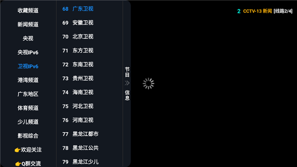直播舱v3官方免费版app下载1 直播舱v3官方免费版app下载1