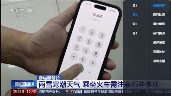 直播舱v3官方免费版app下载2 直播舱v3官方免费版app下载2