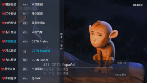 微众TV电视直播软件下载v1.23