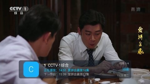 野火直播tv电视盒子app官方最新版下载v5.8.52 野火直播tv电视盒子app官方最新版下载v5.8.52