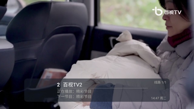 天微电视直播手机版软件下载1 天微电视直播手机版软件下载1