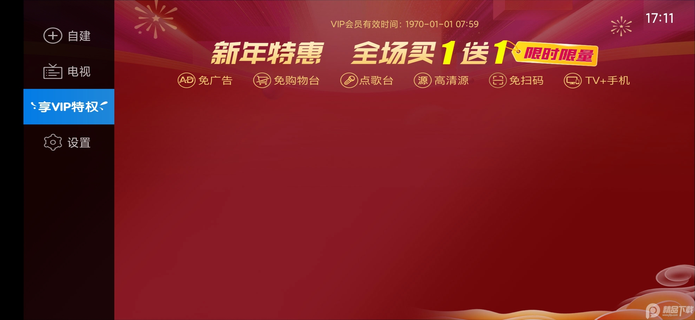 电视家改名为多多电视直播最新版下载v5.0.2.011 电视家改名为多多电视直播最新版下载v5.0.2.011