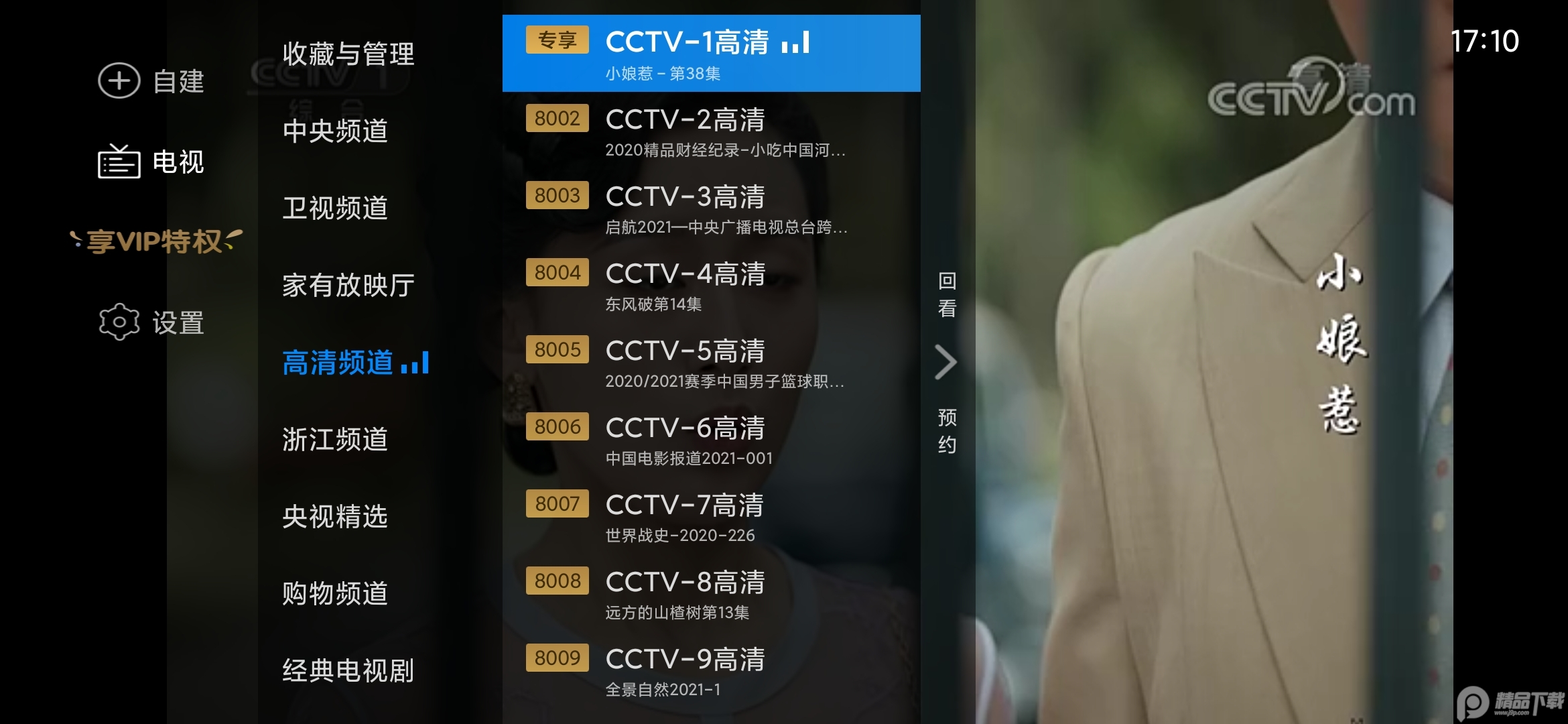 电视家改名为多多电视直播最新版下载v5.0.2.012 电视家改名为多多电视直播最新版下载v5.0.2.012
