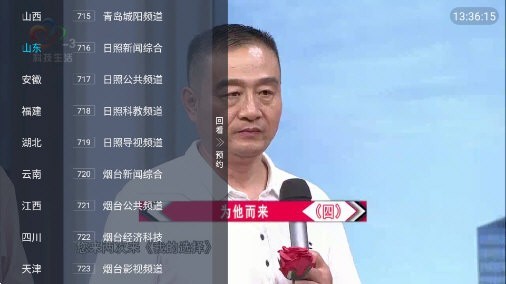 ipv6直播最新版本软件下载v5.2.05 ipv6直播最新版本软件下载v5.2.05