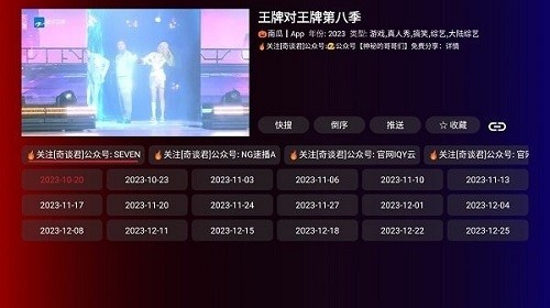 奇妙tv直播安卓版下载v1.0.32