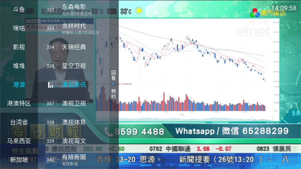 野火电视盒子直播安卓版apk下载V5.8.53