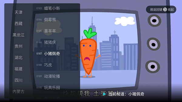 闪电超清直播tv官方版软件下载1 闪电超清直播tv官方版软件下载1