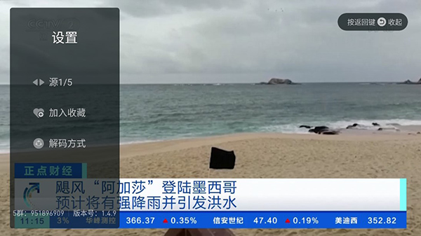 闪电超清直播tv官方版软件下载2 闪电超清直播tv官方版软件下载2