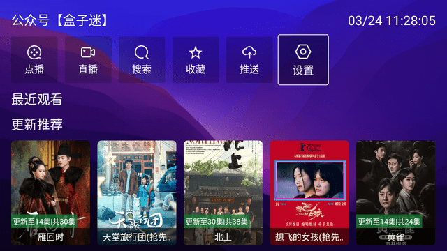 AnBoxTV电视直播下载v2.4.22 AnBoxTV电视直播下载v2.4.22