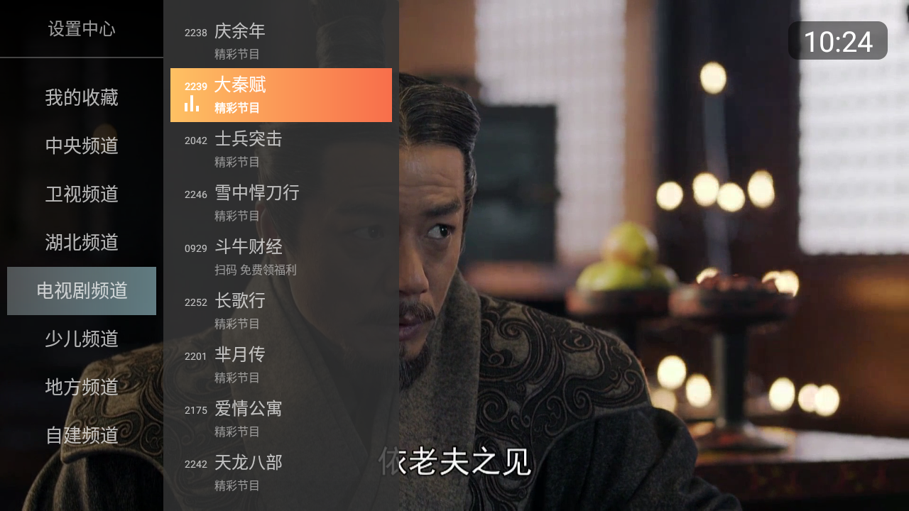 小酷直播tv版正版下载v2.1.51 小酷直播tv版正版下载v2.1.51