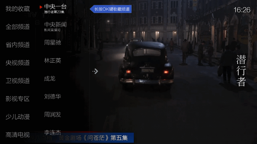 小薇直播TV版安装包最新版下载v2.8.0.12 小薇直播TV版安装包最新版下载v2.8.0.12
