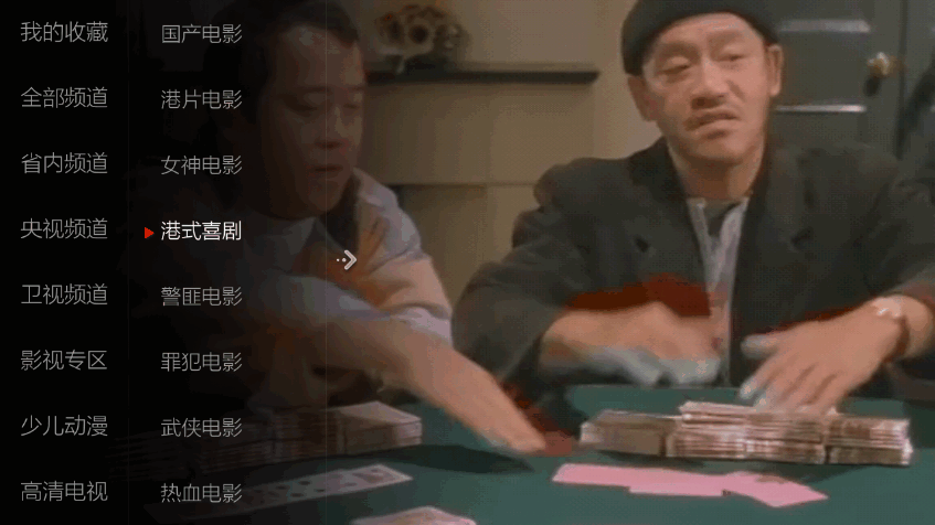 小薇直播TV版安装包最新版下载v2.8.0.13 小薇直播TV版安装包最新版下载v2.8.0.13