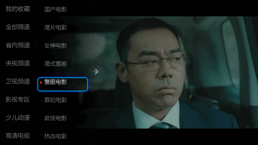 小薇直播TV版安装包最新版下载v2.8.0.15 小薇直播TV版安装包最新版下载v2.8.0.15
