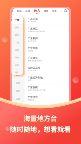 电视直播酒店版apk最新软件下载1 电视直播酒店版apk最新软件下载1