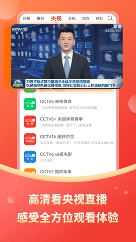 电视直播酒店版apk最新软件下载2 电视直播酒店版apk最新软件下载2