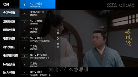 电视直播pro下载官方最新版v2.6.121