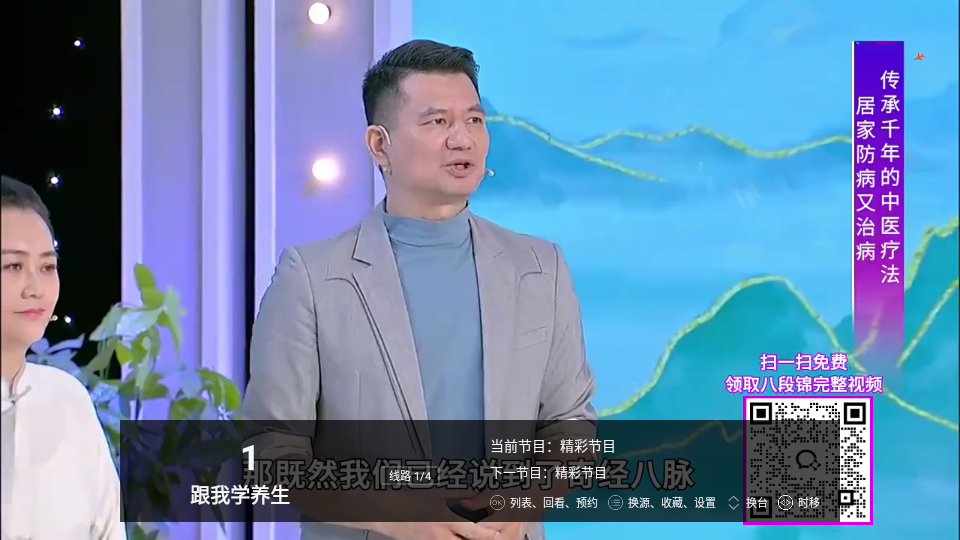 电视直播pro下载官方最新版v2.6.122