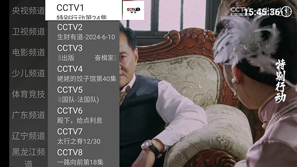 豌豆TV直播手机版app下载安装3 豌豆TV直播手机版app下载安装3
