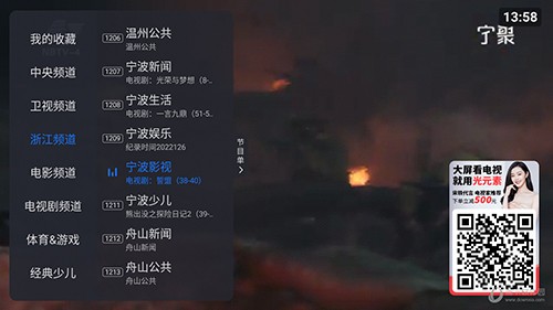 云海直播tv版apk下载v1.24.01 云海直播tv版apk下载v1.24.01