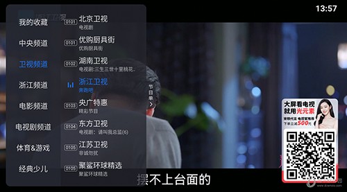 云海直播tv版apk下载v1.24.03 云海直播tv版apk下载v1.24.03