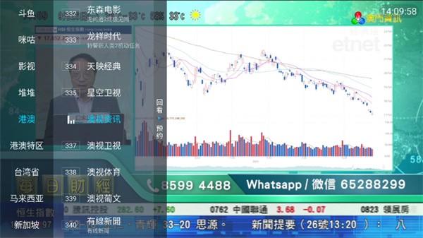 野火直播TV版(野火LIVE)电视版下载安装V5.9.61