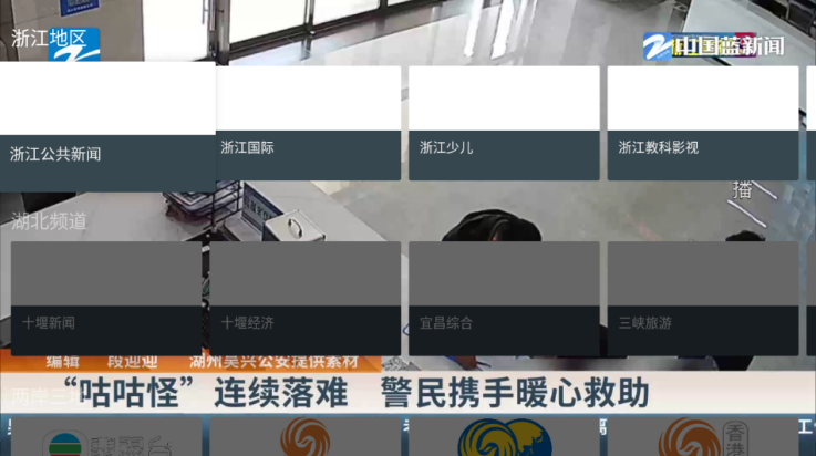 随风电视直播TV官方下载v8.8.81 随风电视直播TV官方下载v8.8.81