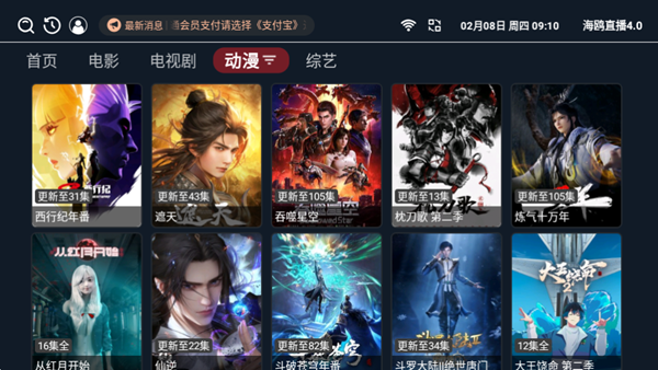 海鸥直播官方4.0最新版app下载1 海鸥直播官方4.0最新版app下载1
