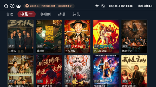 海鸥直播官方4.0最新版app下载2 海鸥直播官方4.0最新版app下载2