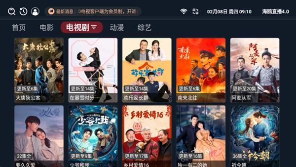 海鸥直播官方4.0最新版app下载3 海鸥直播官方4.0最新版app下载3