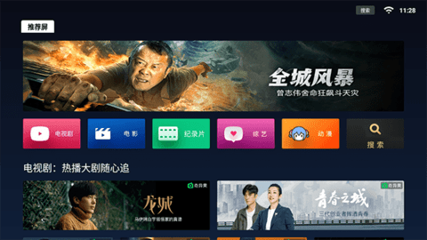 gitv电视直播最新版软件下载安装v4.1.441 gitv电视直播最新版软件下载安装v4.1.441