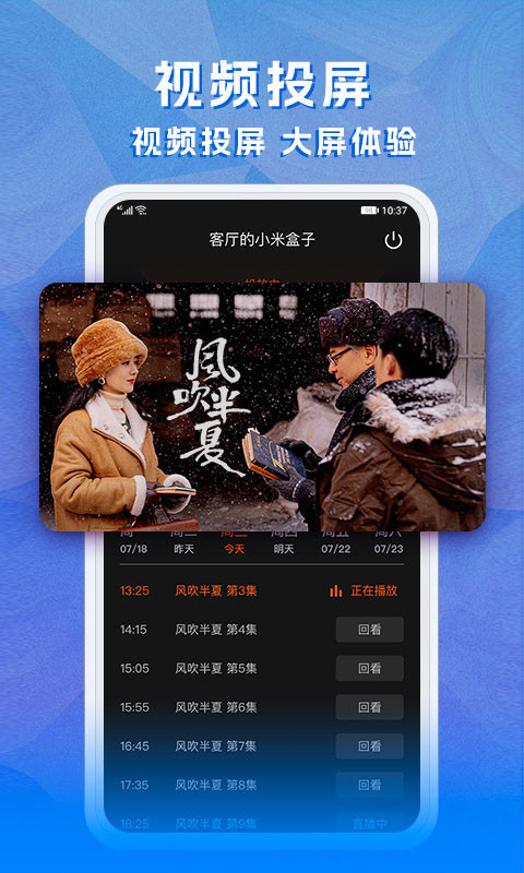 天天电视直播tv版最新版下载v5.2.51 天天电视直播tv版最新版下载v5.2.51