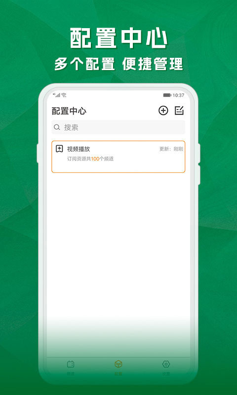 天天电视直播tv版最新版下载v5.2.52 天天电视直播tv版最新版下载v5.2.52