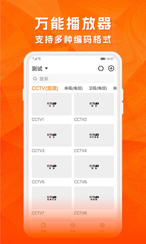 天天电视直播tv版最新版下载v5.2.53 天天电视直播tv版最新版下载v5.2.53