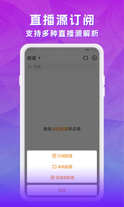 天天电视直播tv版最新版下载v5.2.54 天天电视直播tv版最新版下载v5.2.54