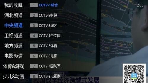 风云直播TV电视版软件下载安装3 风云直播TV电视版软件下载安装3