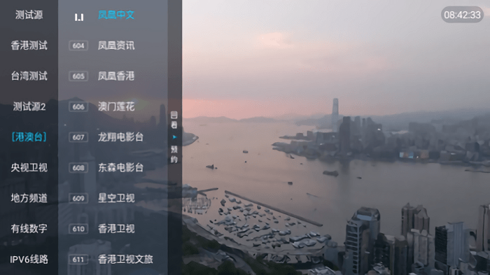 梅林tv电视直播软件下载安装v5.2.03 梅林tv电视直播软件下载安装v5.2.03