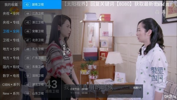 太阳直播TV版最新版本软件下载v6.0.72