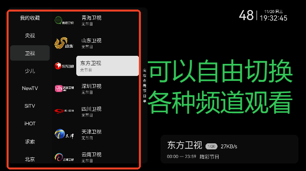 小飞电视直播安卓版下载v2.6.13 小飞电视直播安卓版下载v2.6.13