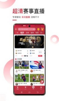 斗球直播app版手机版下载3 斗球直播app版手机版下载3