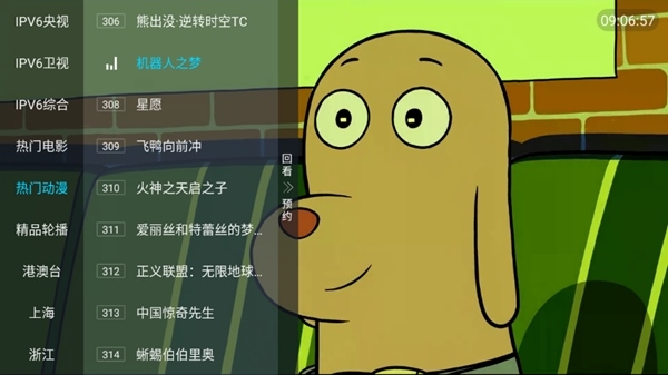 ipv6电视直播手机版app下载安装v5.2.05