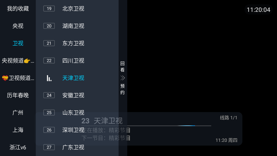 胡来新TV直播下载v1.2.02 胡来新TV直播下载v1.2.02