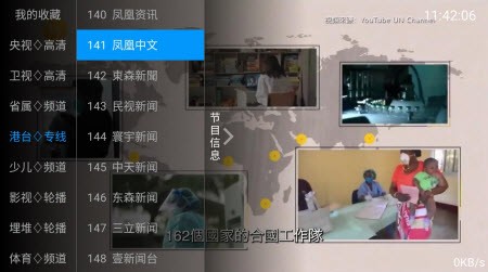 小荷电视tv直播手机版软件下载1 小荷电视tv直播手机版软件下载1