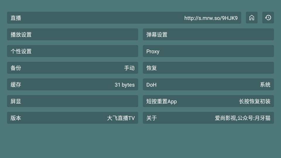 大飞直播TVapp下载官网v6.6.91