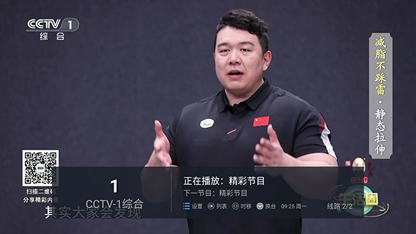 电视家9.0电视直播软件tv版下载v9.1.04 电视家9.0电视直播软件tv版下载v9.1.04