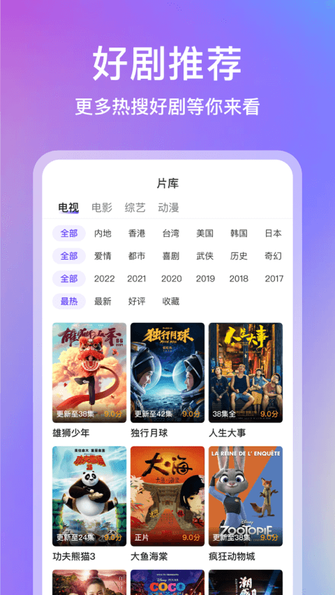 青草影评直播电视版软件下载v3.6.81 青草影评直播电视版软件下载v3.6.81