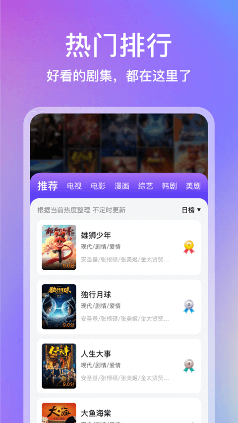 青草影评直播电视版软件下载v3.6.82 青草影评直播电视版软件下载v3.6.82