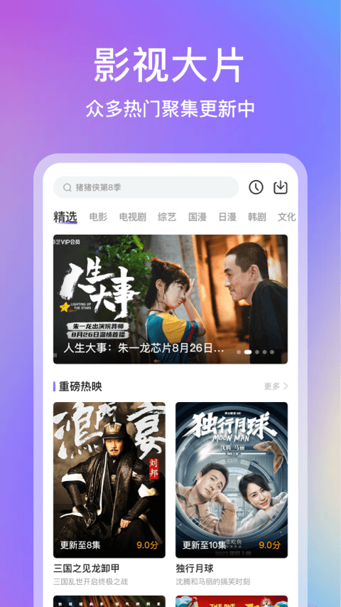 青草影评直播电视版软件下载v3.6.83 青草影评直播电视版软件下载v3.6.83